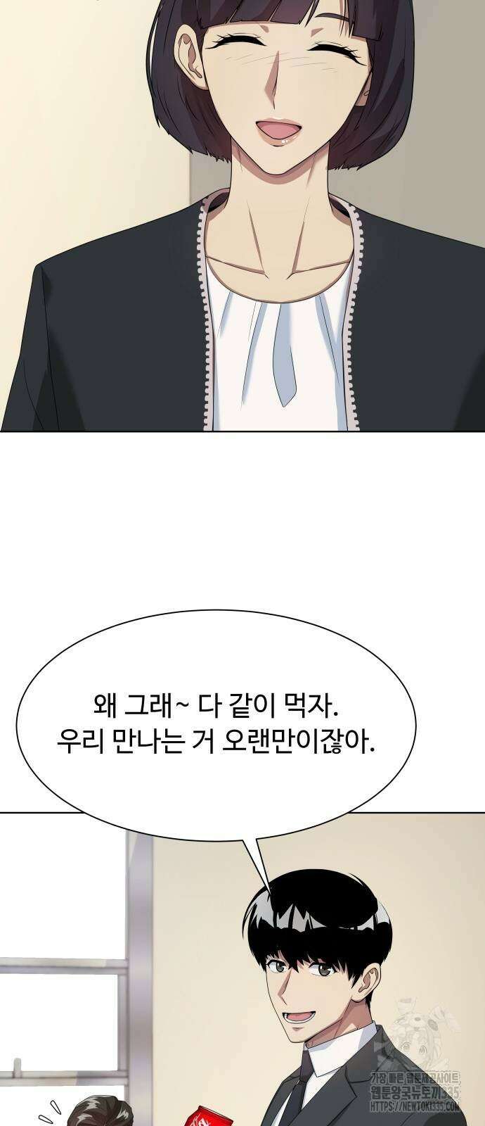 만능사원 전설이 되다 37화 12