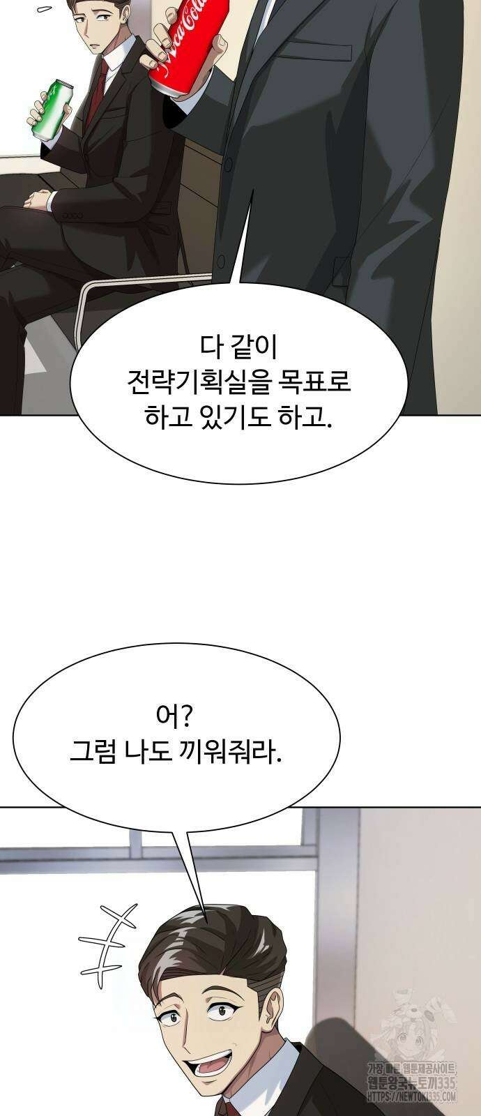 만능사원 전설이 되다 37화 13
