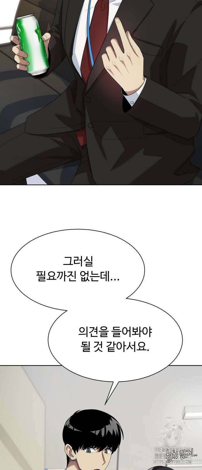 만능사원 전설이 되다 37화 16
