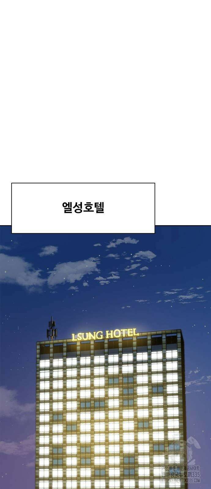 만능사원 전설이 되다 37화 18