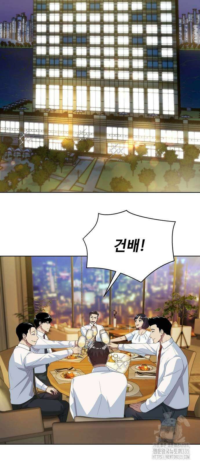 만능사원 전설이 되다 37화 19