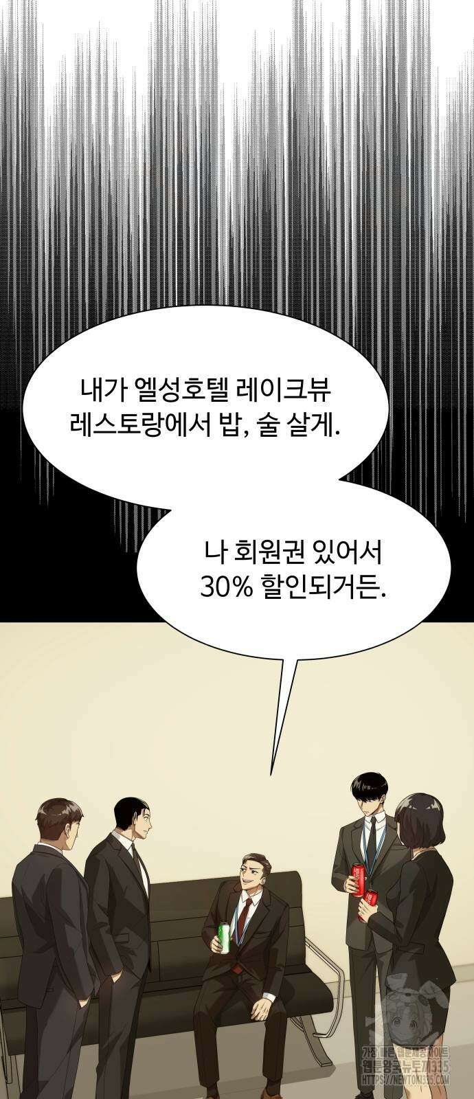 만능사원 전설이 되다 37화 21