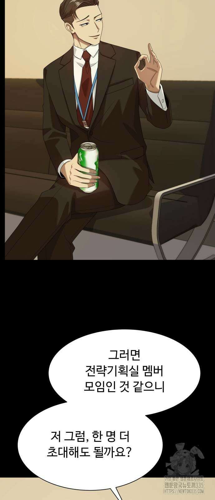 만능사원 전설이 되다 37화 26