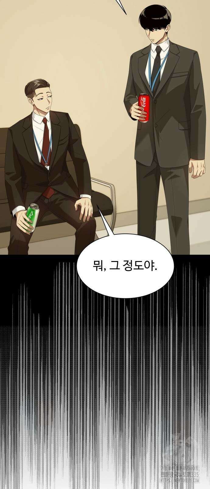 만능사원 전설이 되다 37화 27