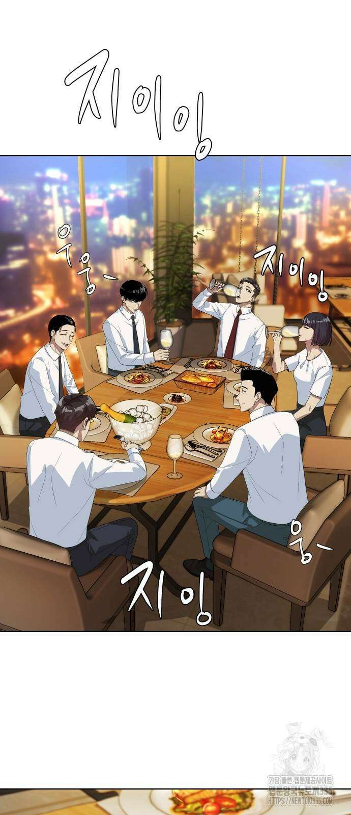 만능사원 전설이 되다 37화 31