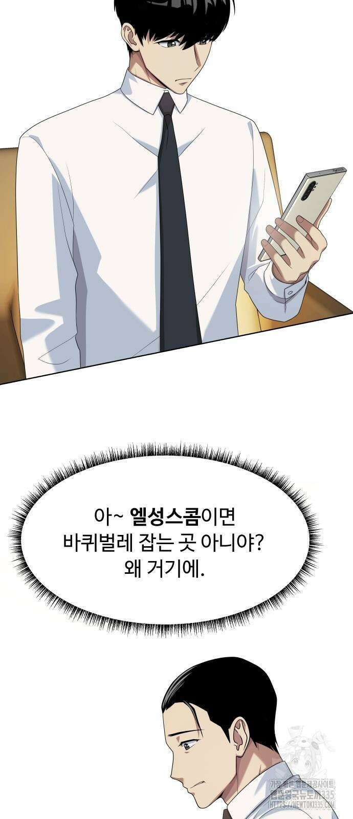 만능사원 전설이 되다 37화 34