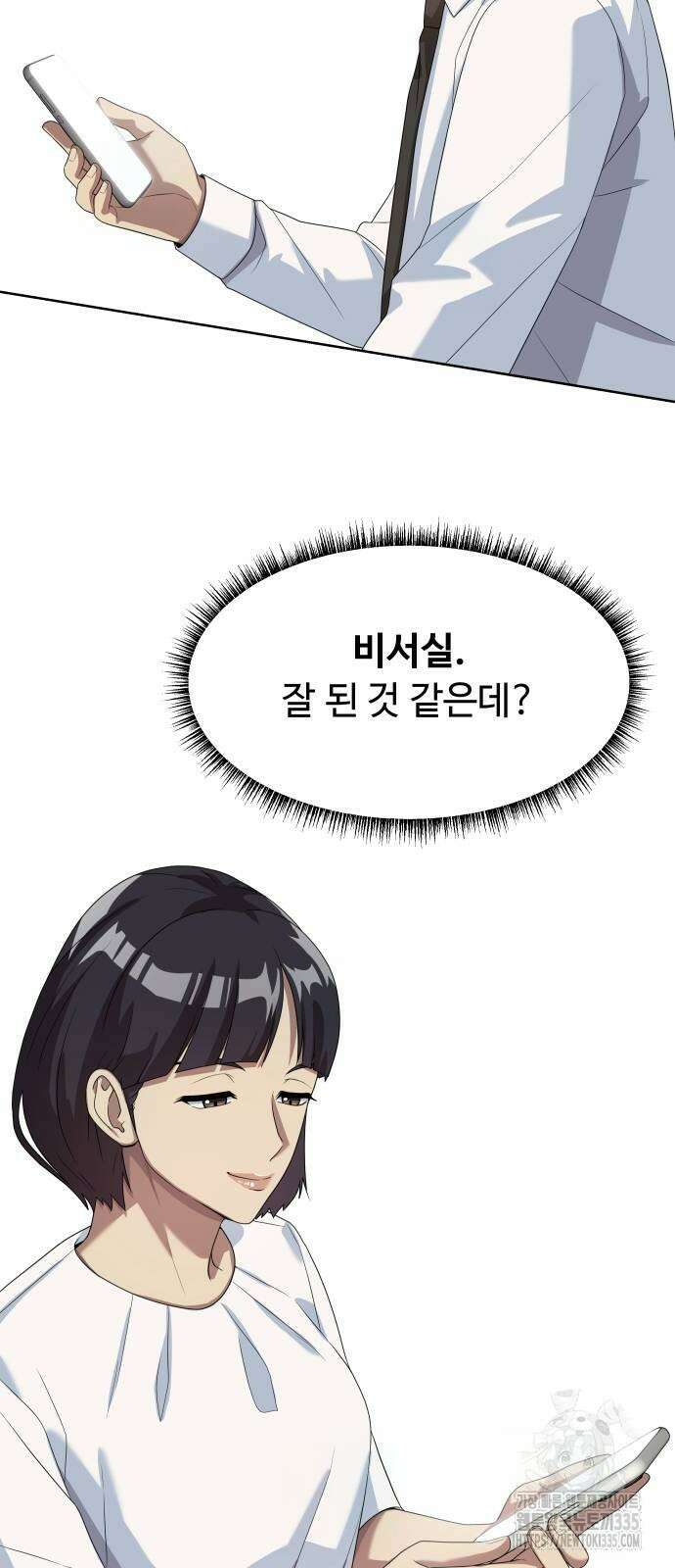 만능사원 전설이 되다 37화 35