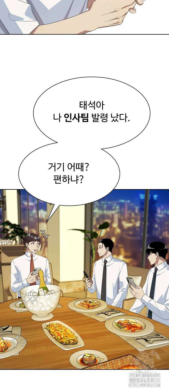 만능사원 전설이 되다 37화 36