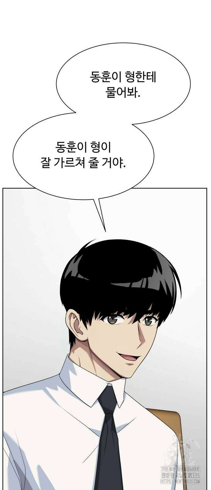 만능사원 전설이 되다 37화 37