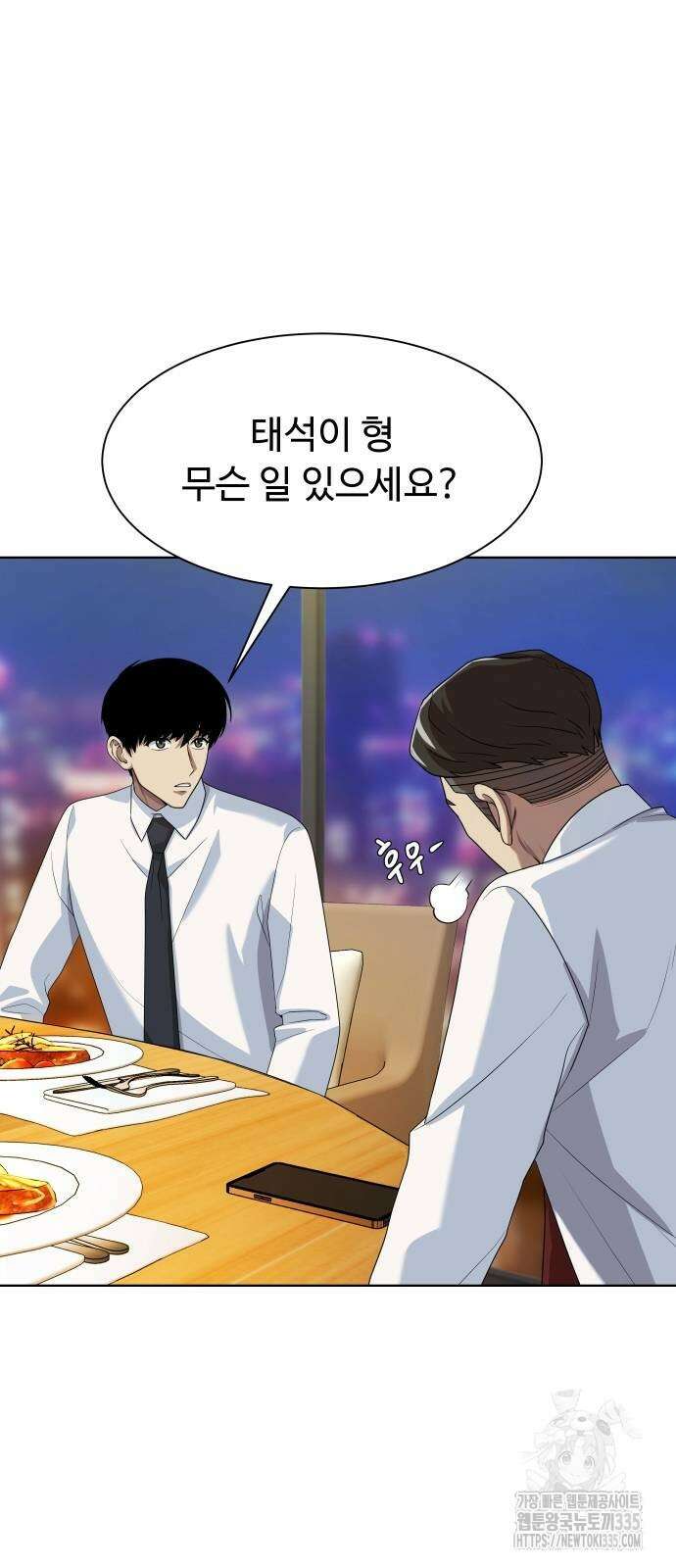 만능사원 전설이 되다 37화 40