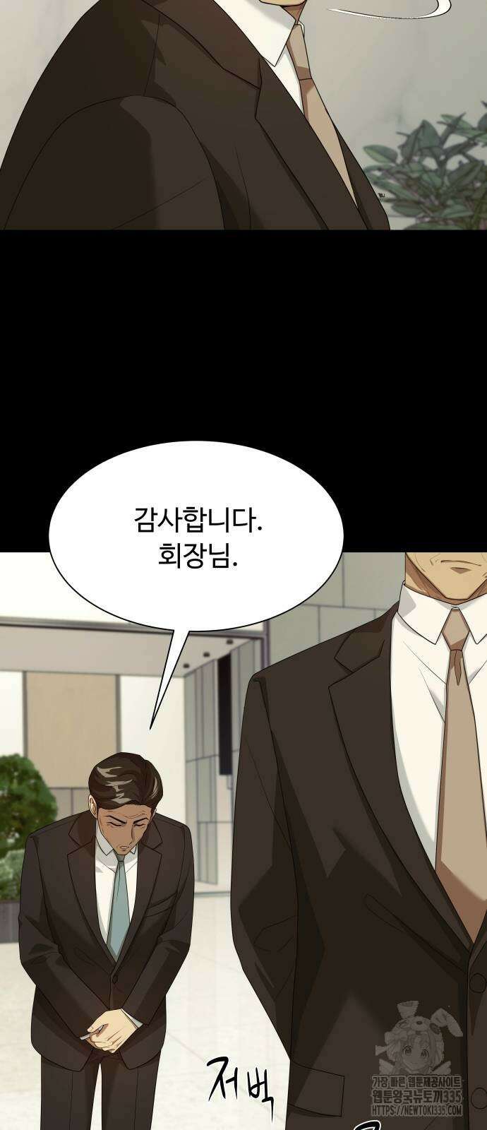 만능사원 전설이 되다 37화 46