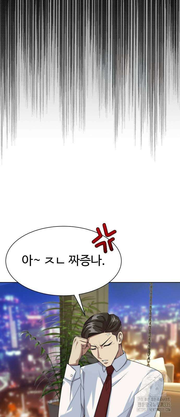 만능사원 전설이 되다 37화 48