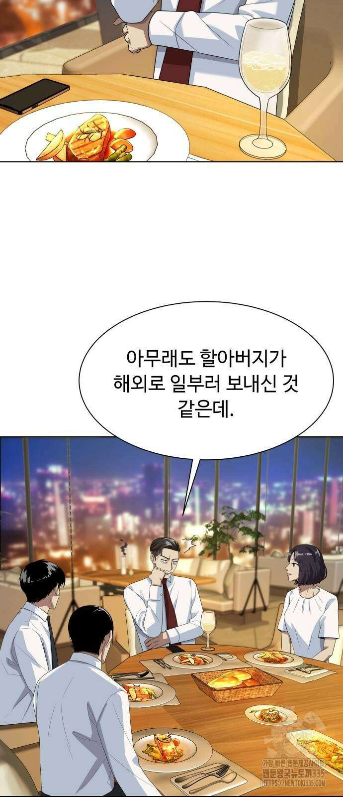 만능사원 전설이 되다 37화 49