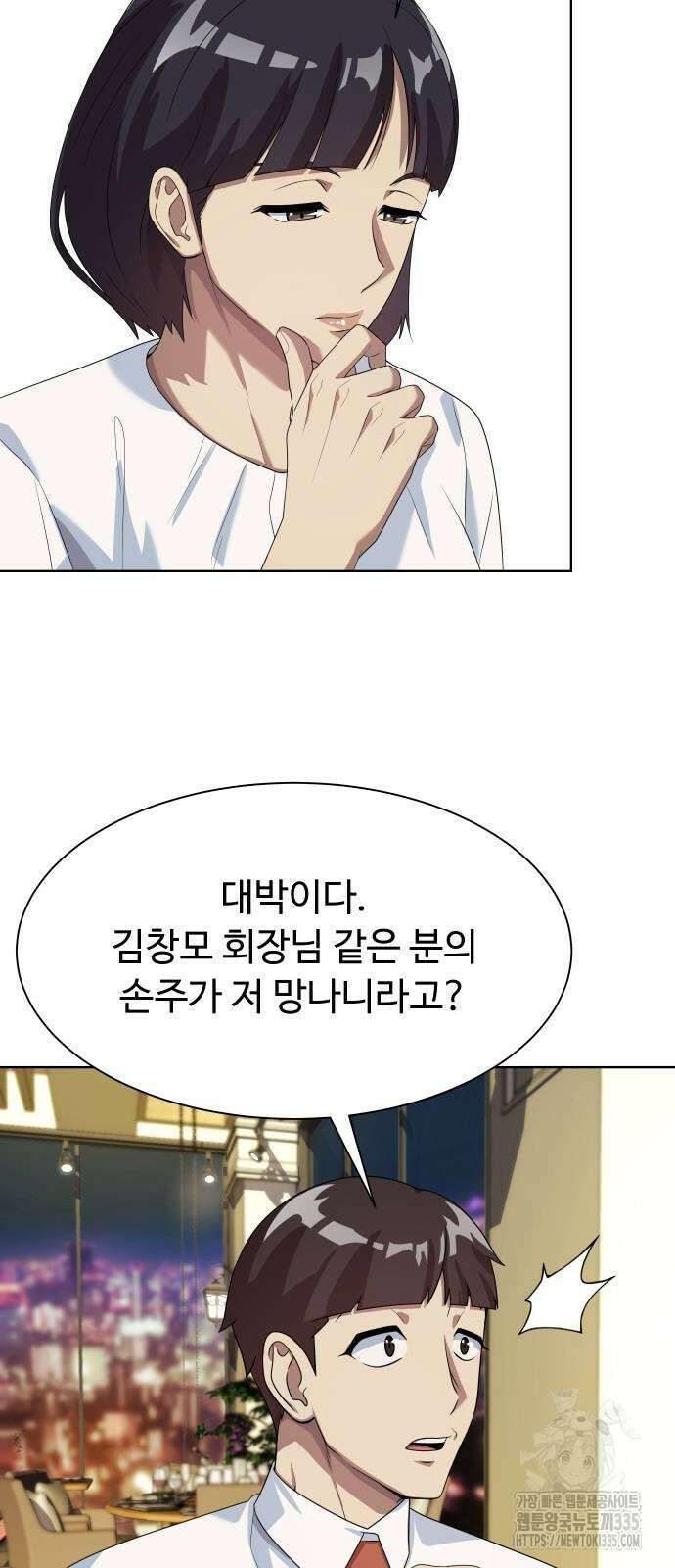 만능사원 전설이 되다 37화 56