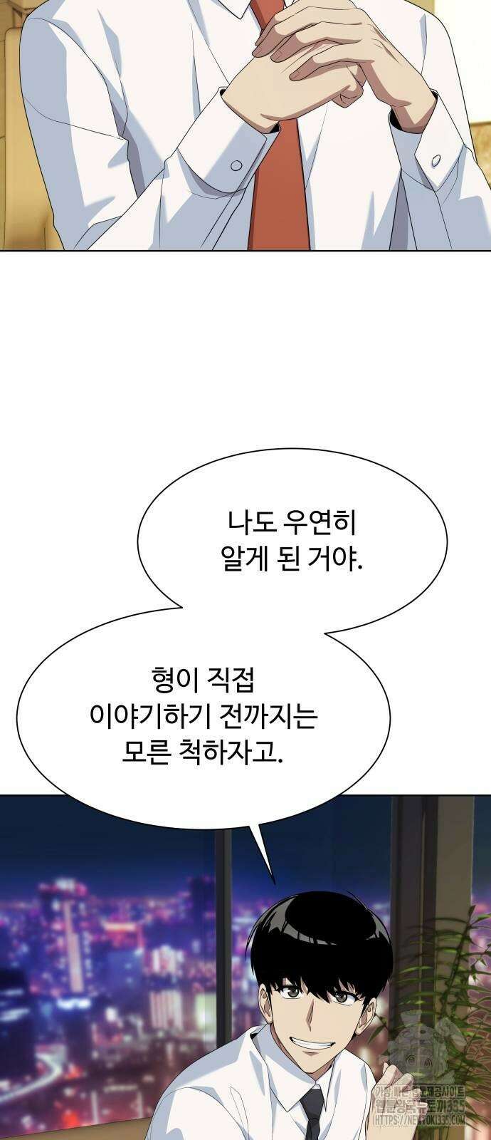 만능사원 전설이 되다 37화 57