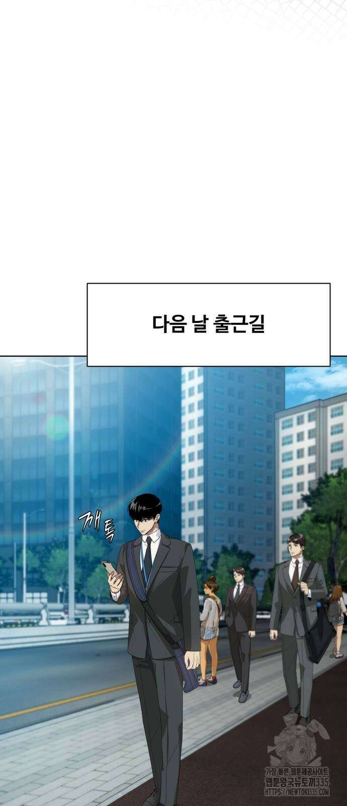 만능사원 전설이 되다 37화 64