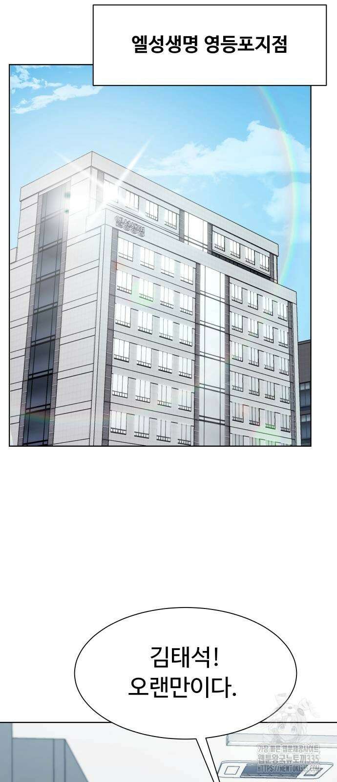 만능사원 전설이 되다 37화 68