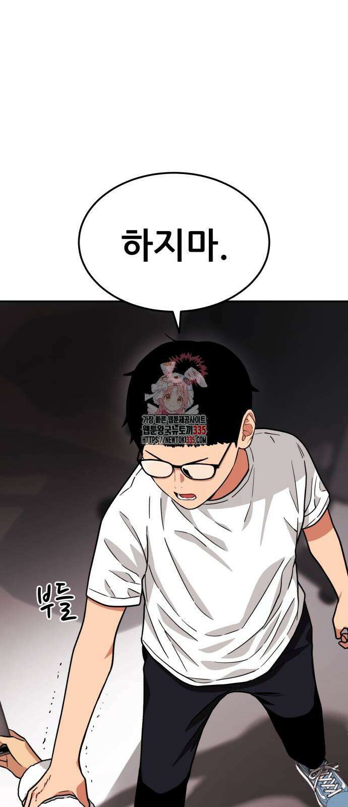 1등급 싸움과외 16화 1