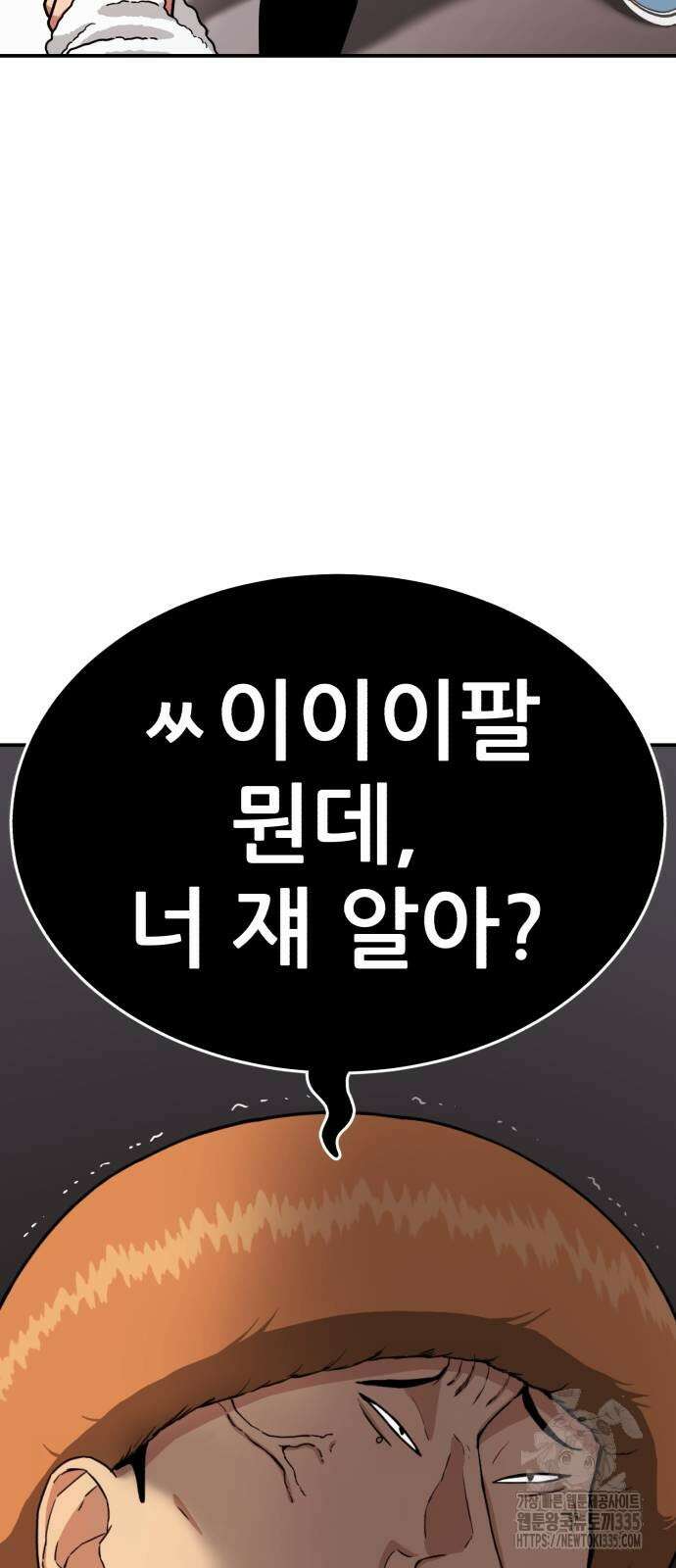 1등급 싸움과외 16화 2