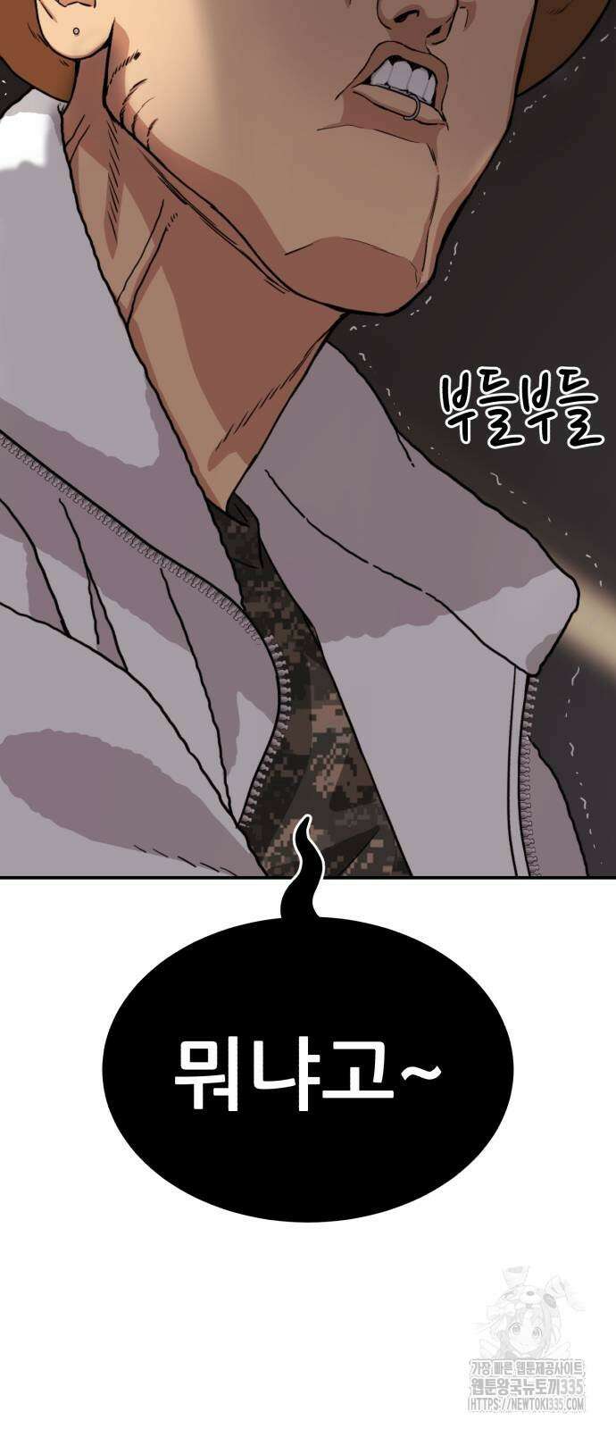 1등급 싸움과외 16화 3
