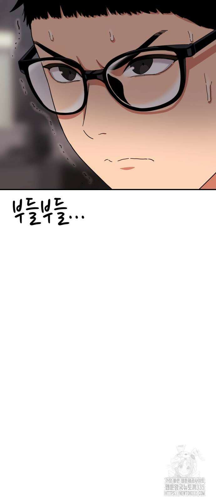 1등급 싸움과외 16화 11