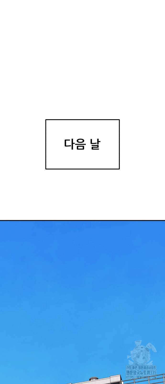 1등급 싸움과외 16화 12