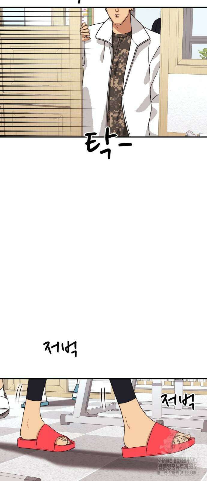 1등급 싸움과외 16화 14