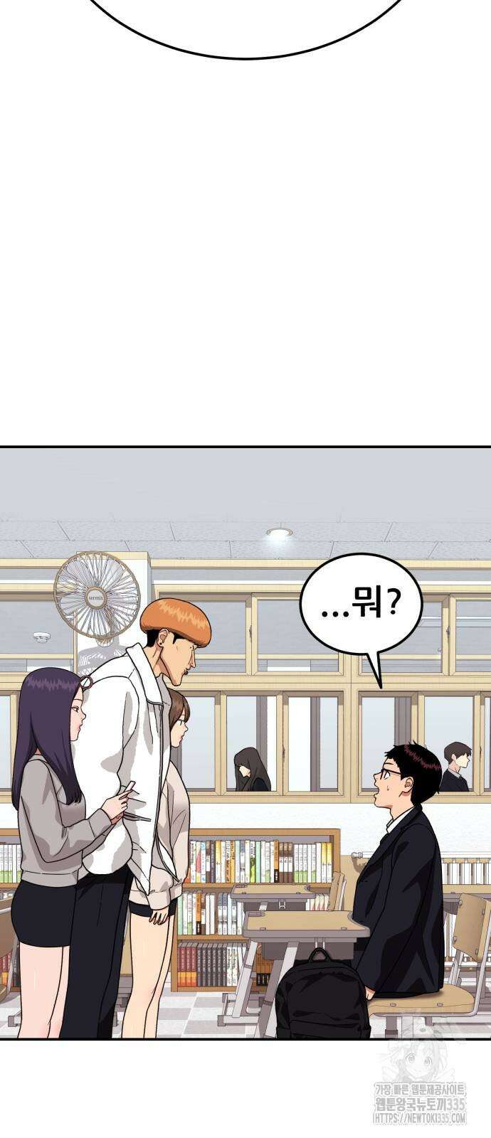 1등급 싸움과외 16화 17