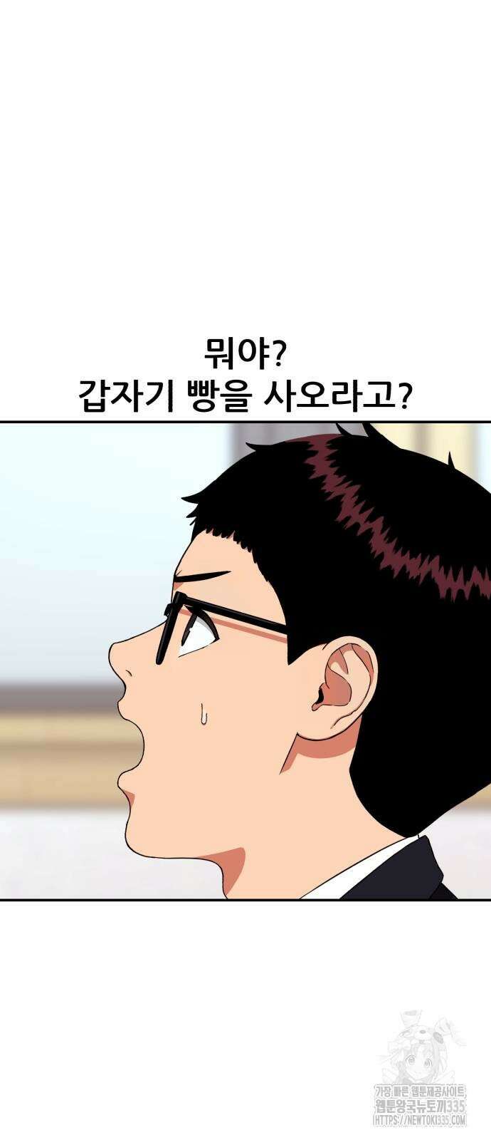 1등급 싸움과외 16화 18