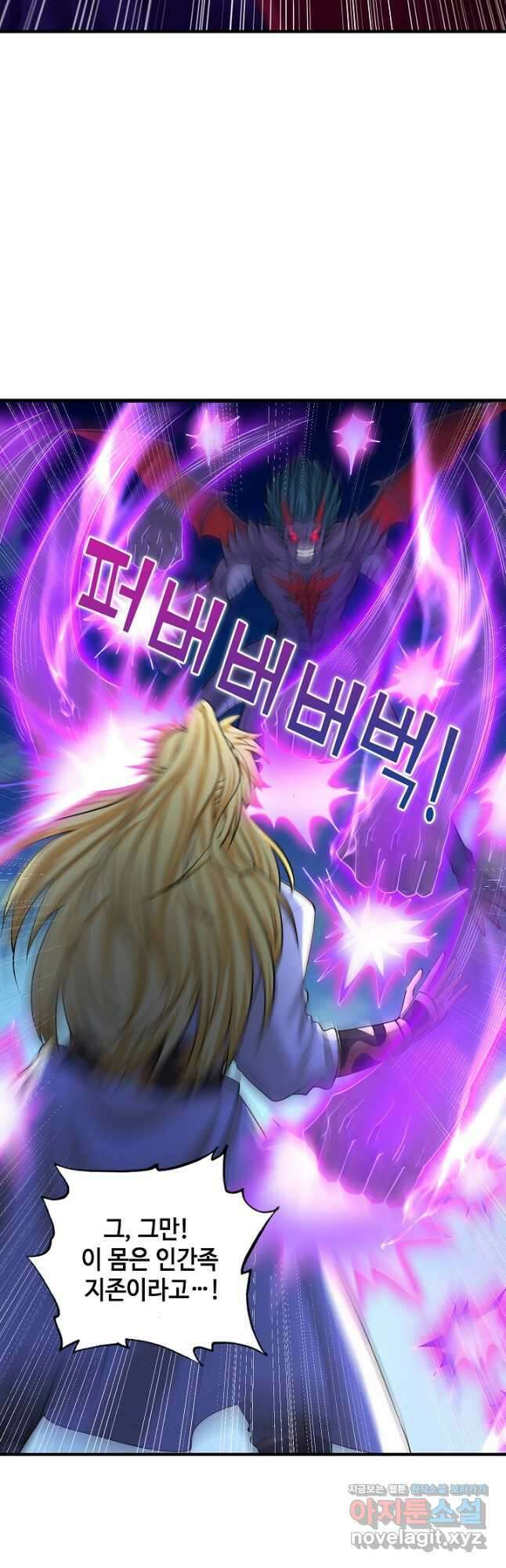 10만 년째 오늘을 살던 놈 240화 10