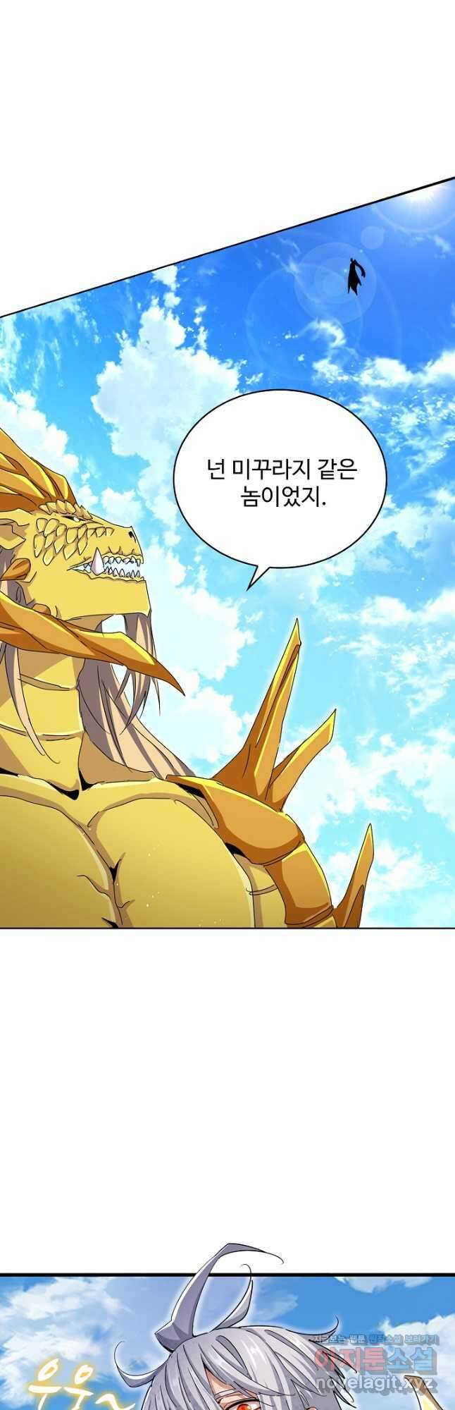 마황의 귀환 416화 7