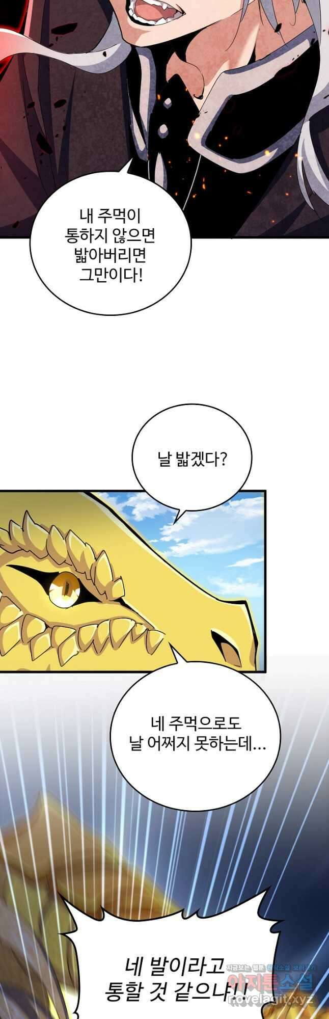 마황의 귀환 416화 38