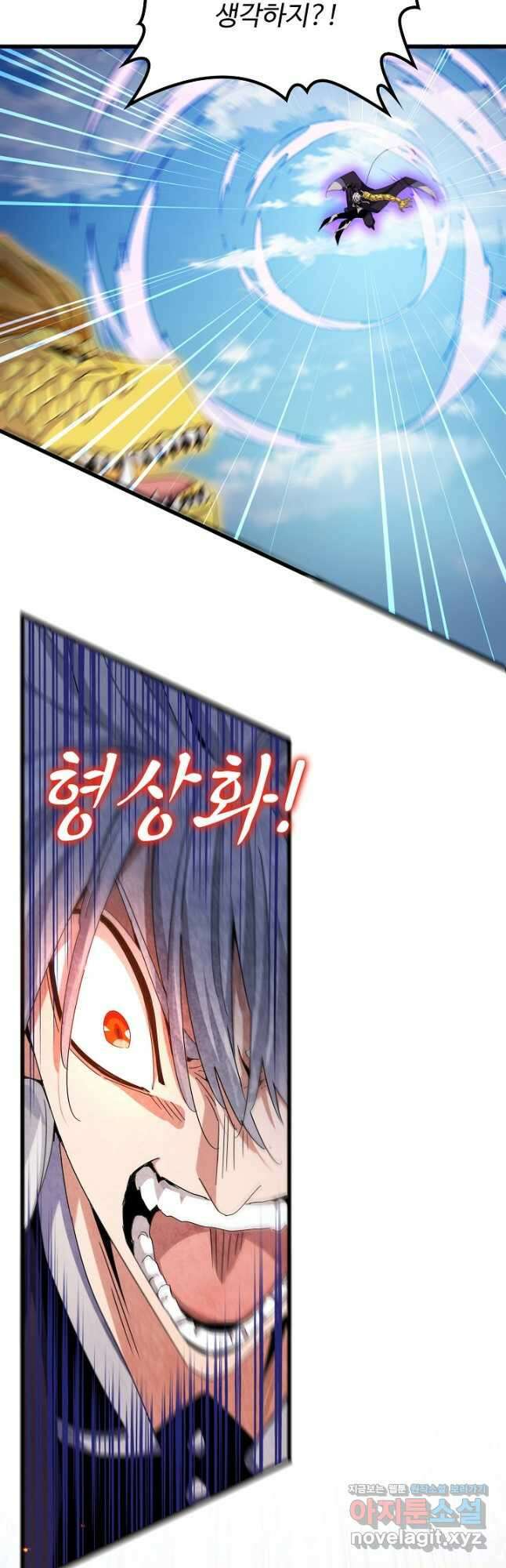 마황의 귀환 416화 41