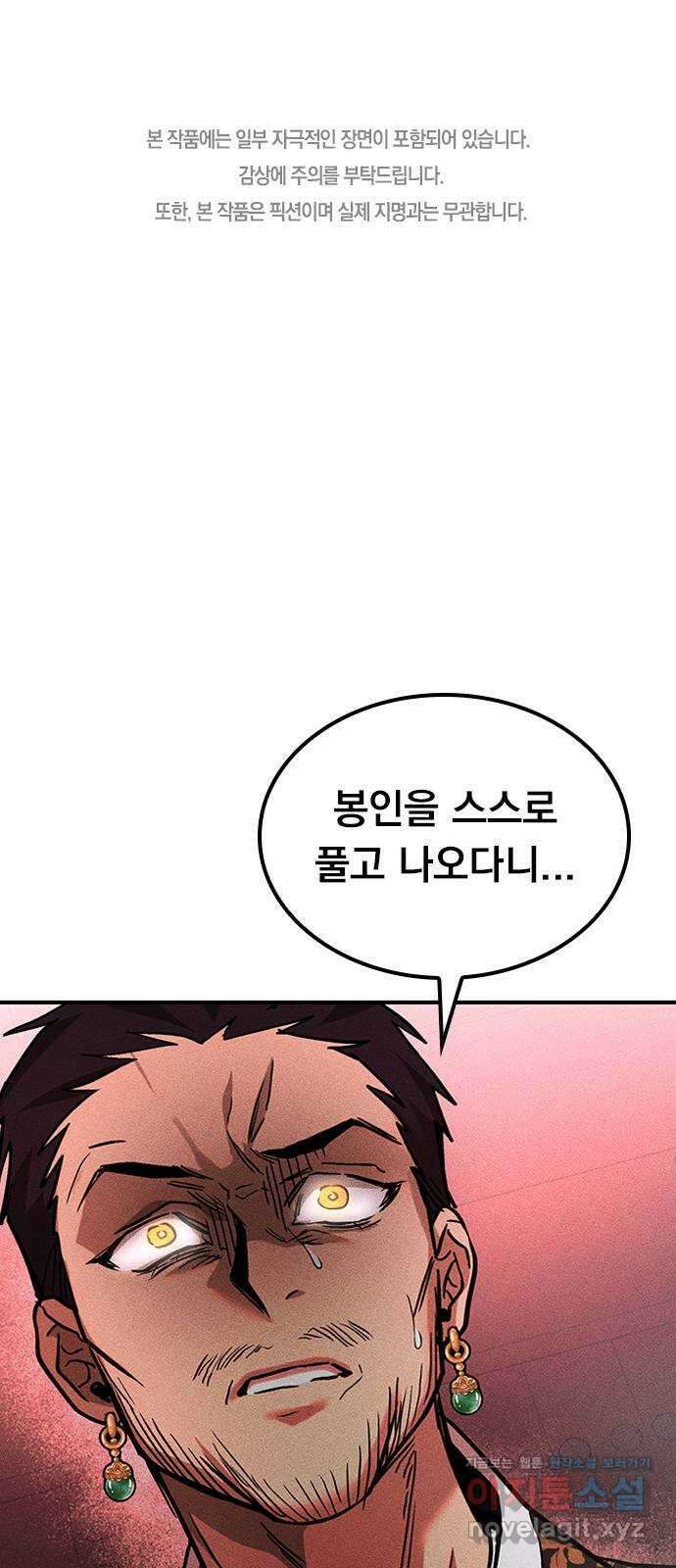 귀비나리 44화 1
