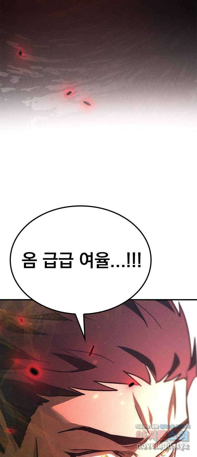 귀비나리 44화 20