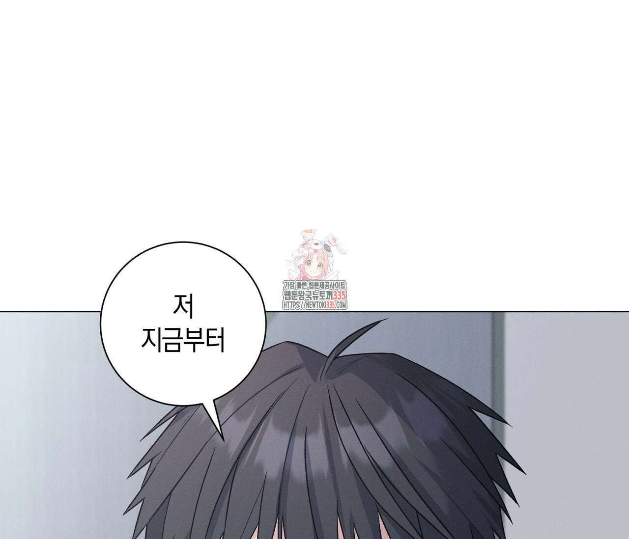 오프 더 플레이트 50화 1