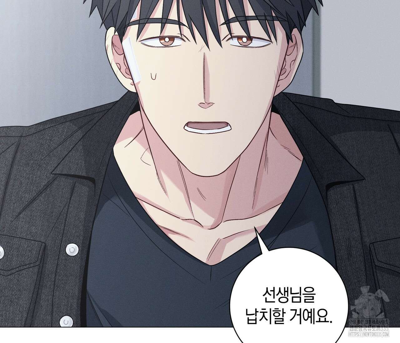 오프 더 플레이트 50화 2