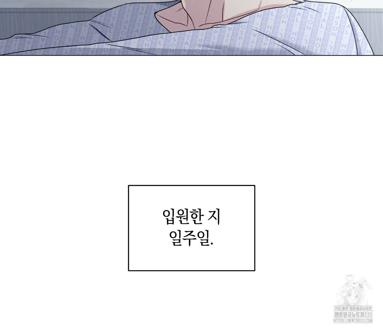 오프 더 플레이트 50화 4