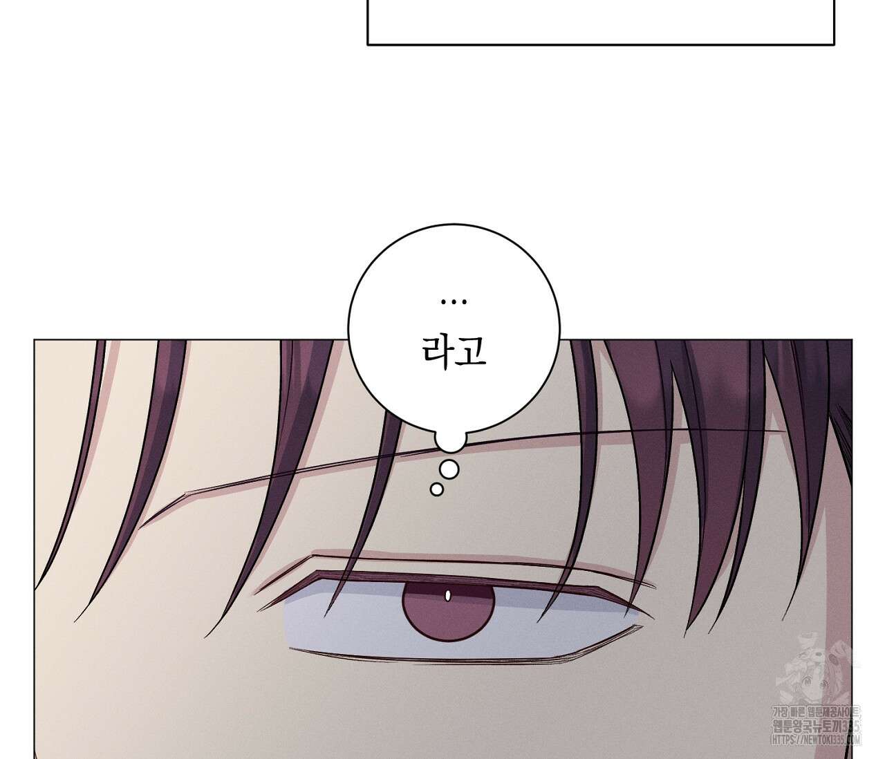 오프 더 플레이트 50화 12