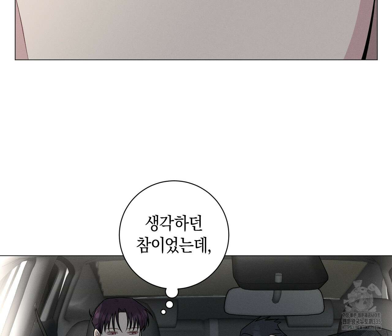 오프 더 플레이트 50화 13