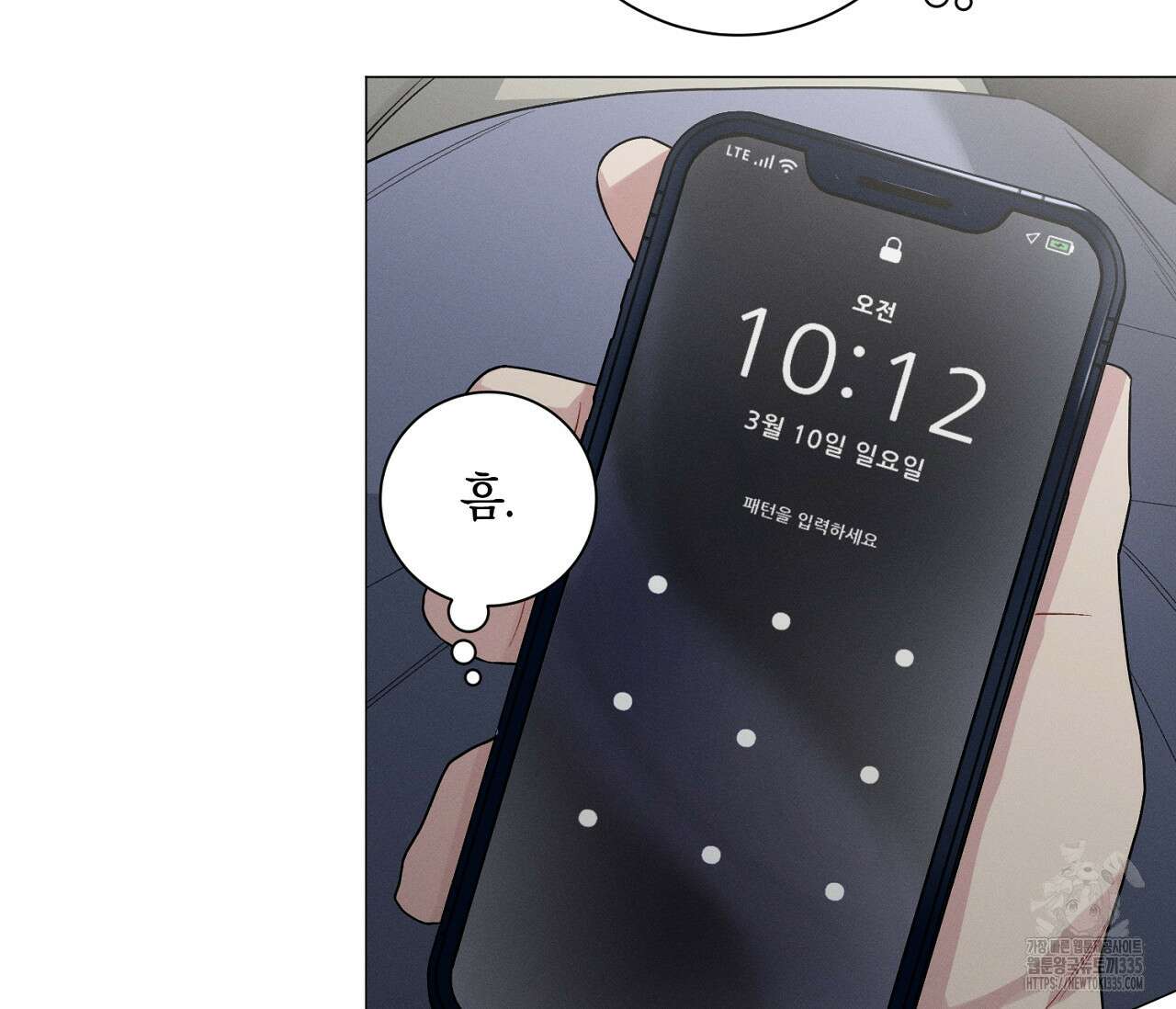 오프 더 플레이트 50화 17