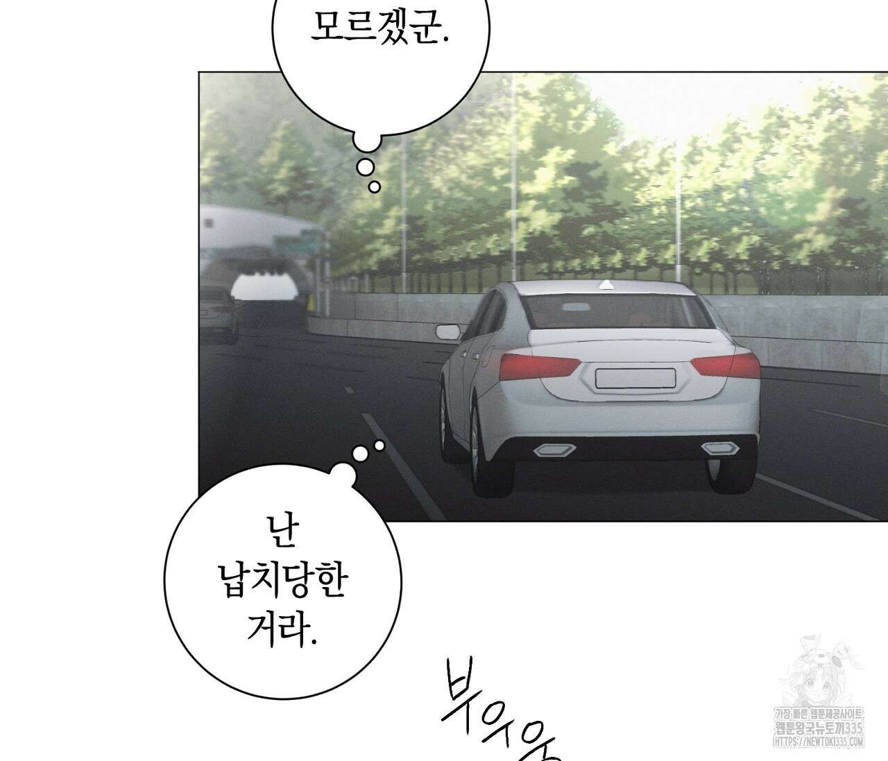 오프 더 플레이트 50화 19