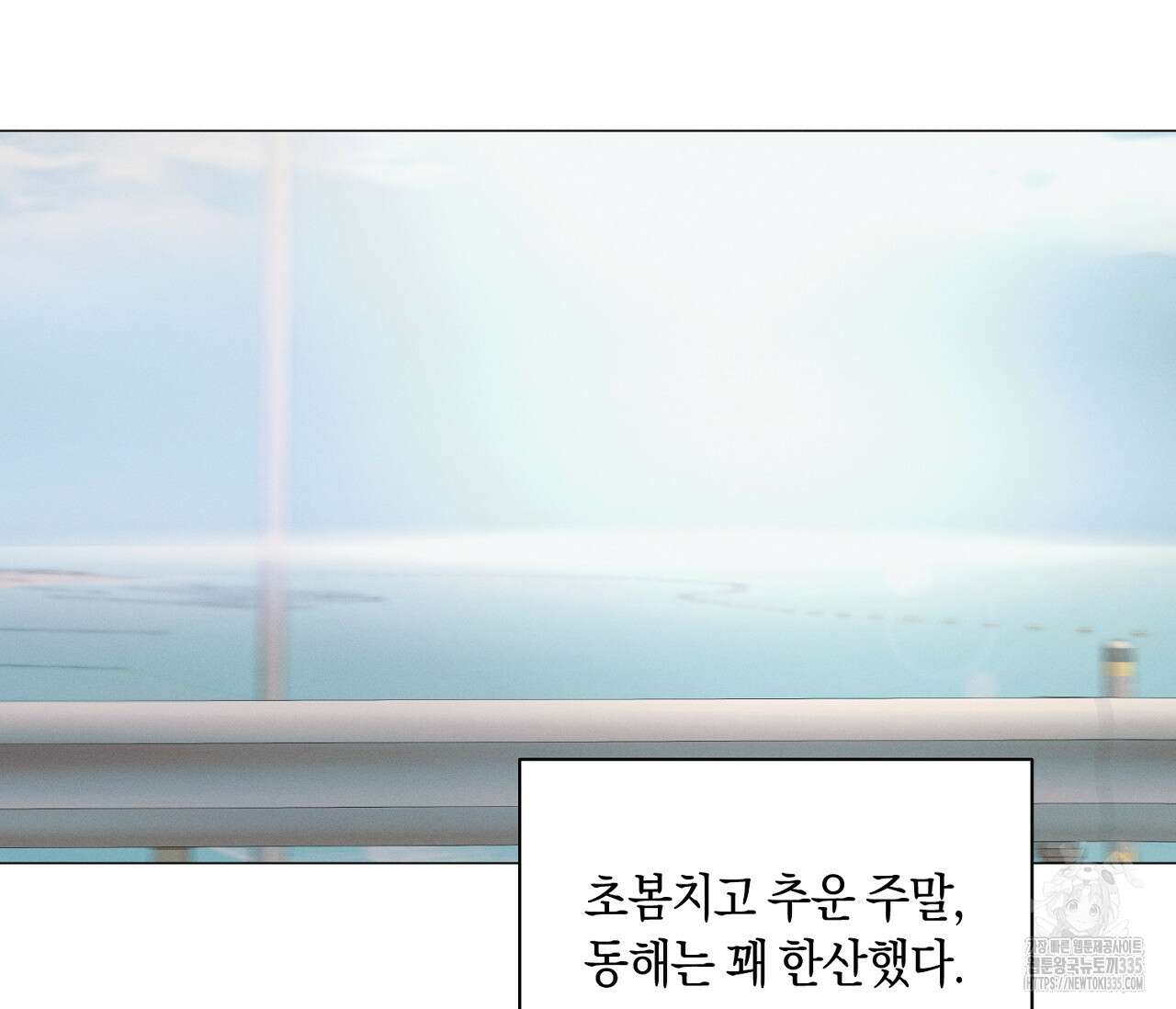 오프 더 플레이트 50화 23