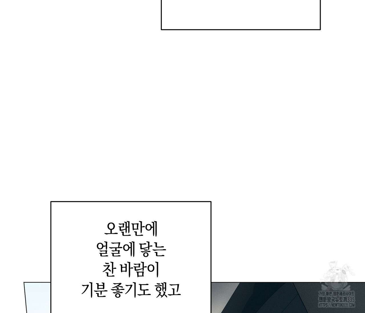 오프 더 플레이트 50화 24