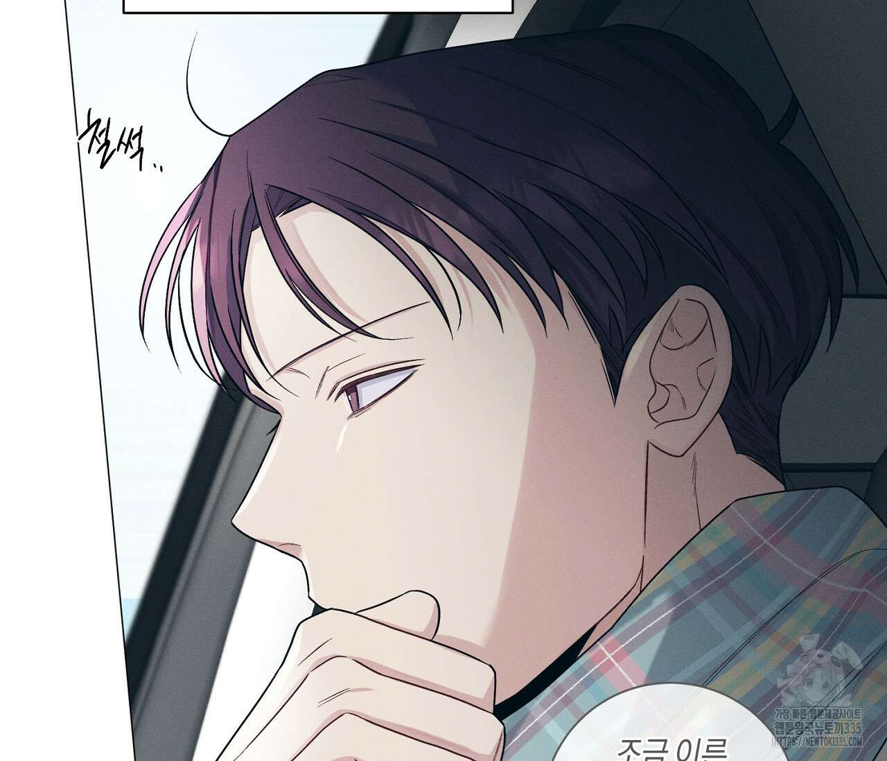 오프 더 플레이트 50화 25