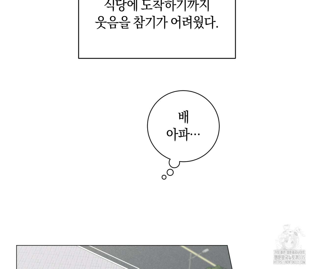 오프 더 플레이트 50화 27
