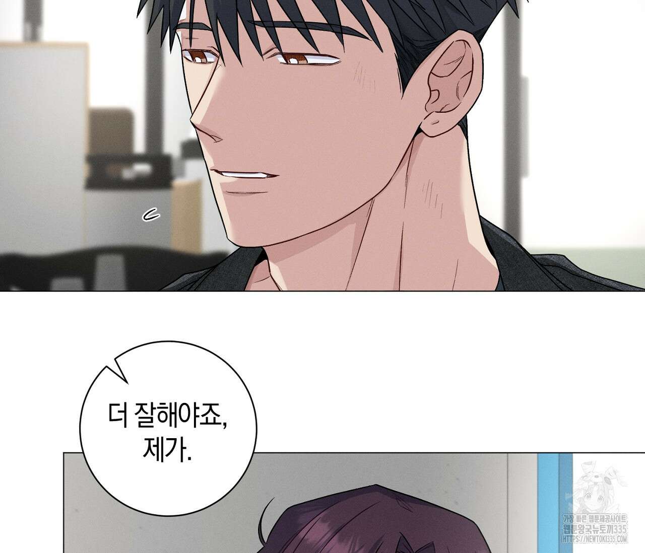 오프 더 플레이트 50화 33