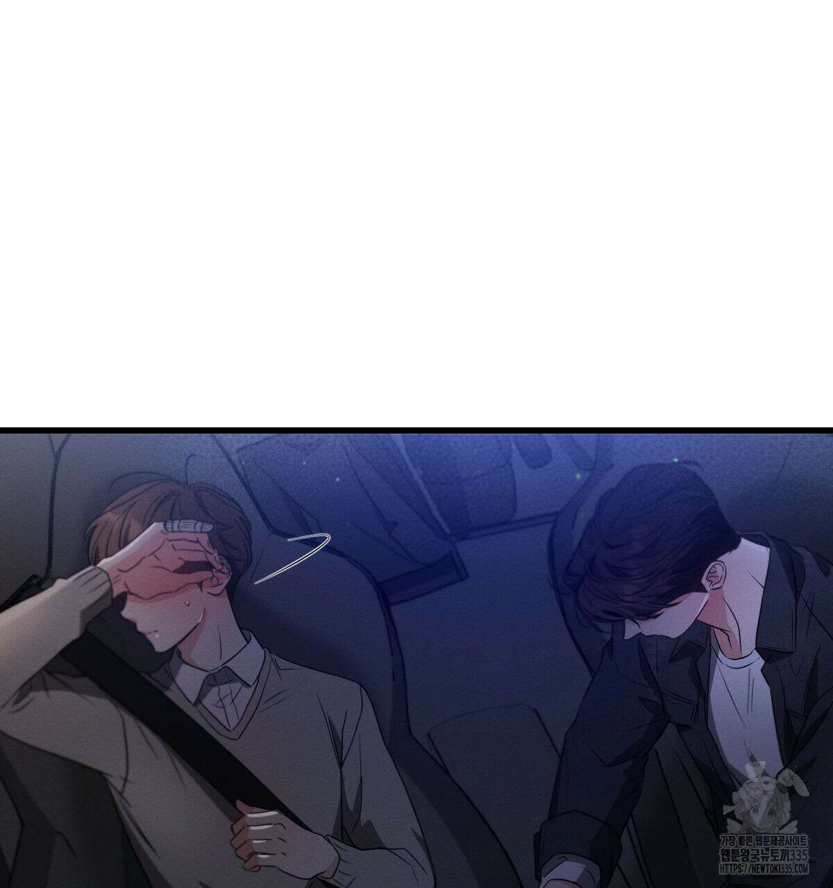 미필적 고의에 의한 연애사 77화 5