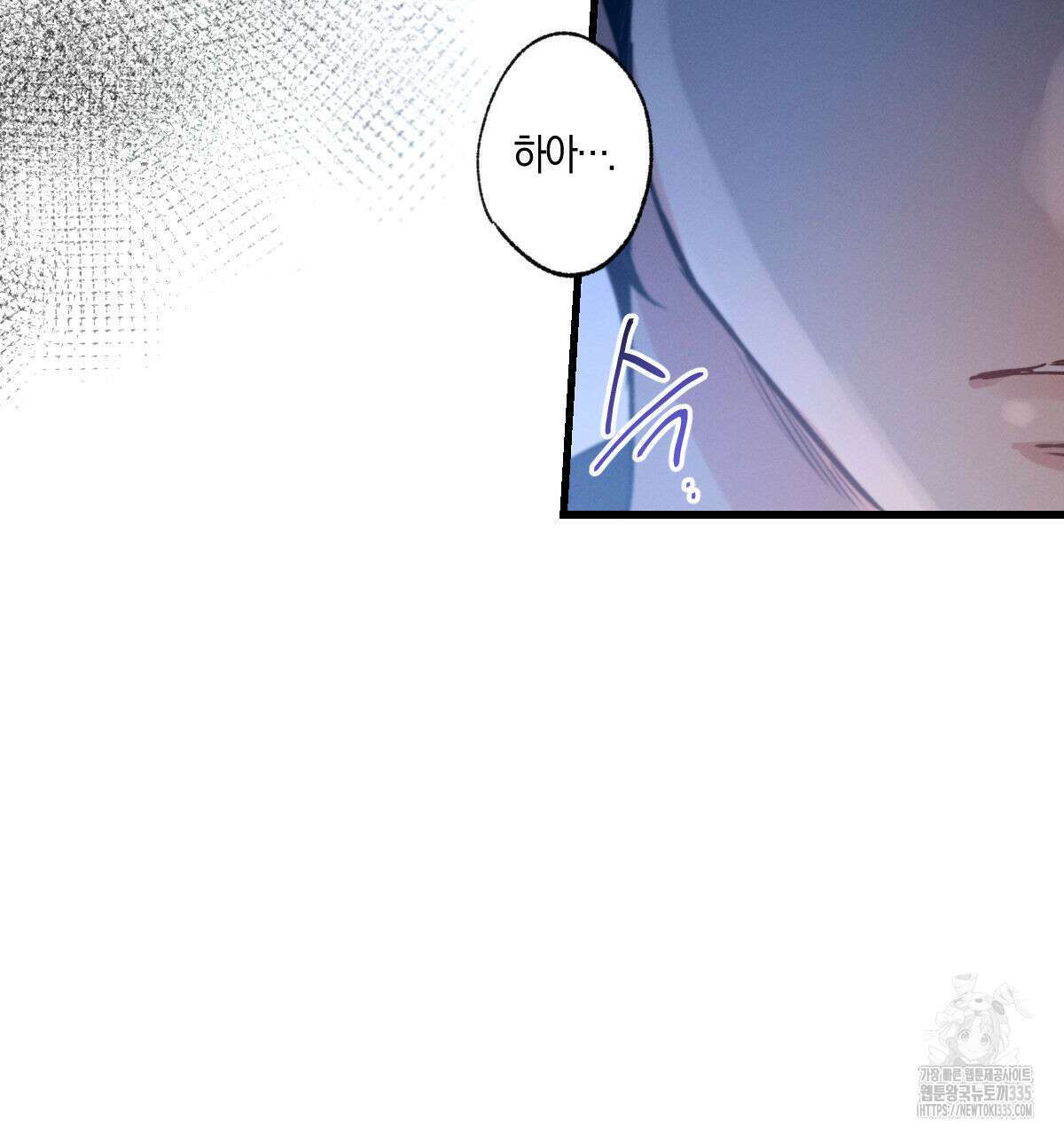 미필적 고의에 의한 연애사 77화 11