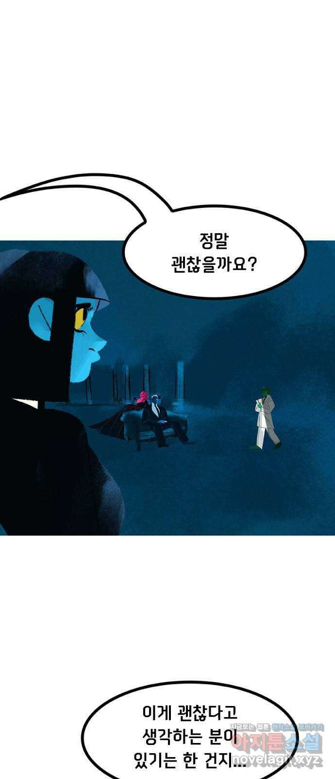 로어 올림푸스 266화 왕의 모든 말들 6
